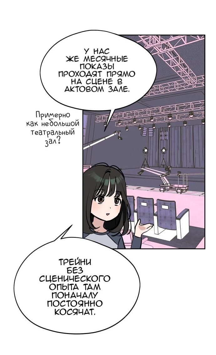 Манга Сегодня я буду девушкой - Глава 36 Страница 29