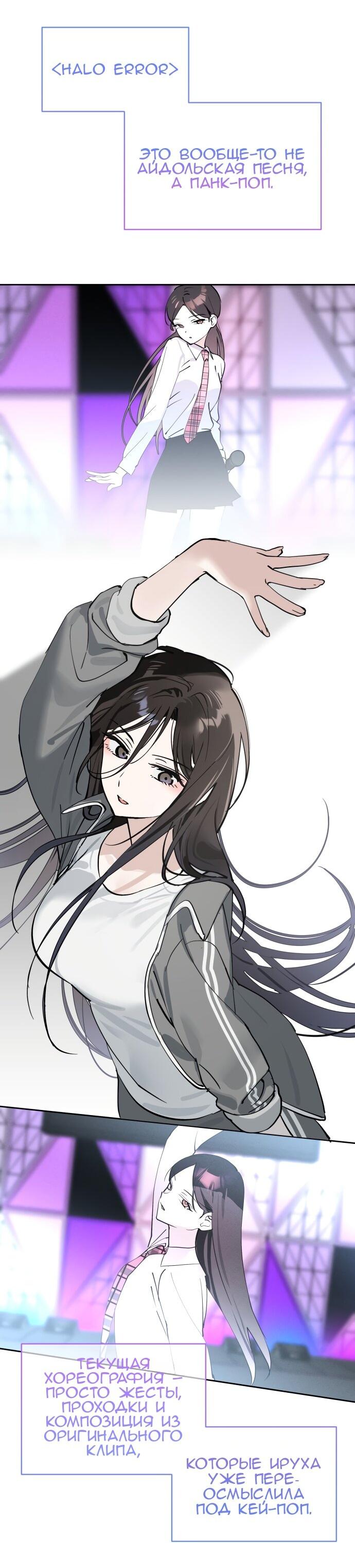 Манга Сегодня я буду девушкой - Глава 36 Страница 18