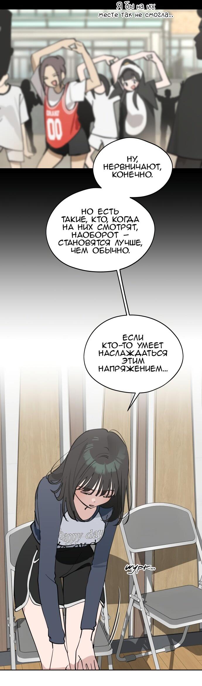 Манга Сегодня я буду девушкой - Глава 36 Страница 39