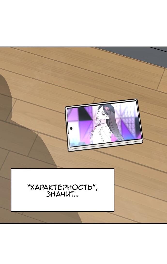 Манга Сегодня я буду девушкой - Глава 36 Страница 14