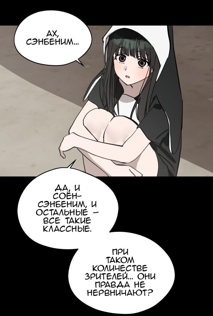 Манга Сегодня я буду девушкой - Глава 36 Страница 38