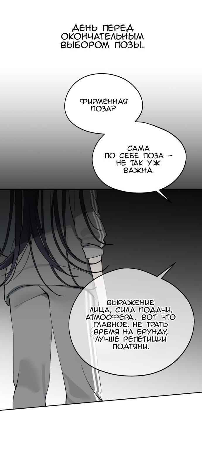Манга Сегодня я буду девушкой - Глава 36 Страница 10