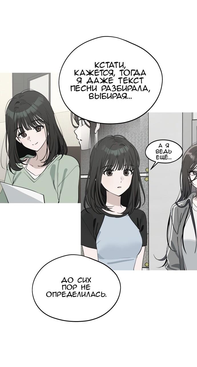 Манга Сегодня я буду девушкой - Глава 36 Страница 5