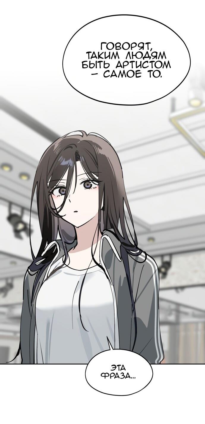 Манга Сегодня я буду девушкой - Глава 36 Страница 40