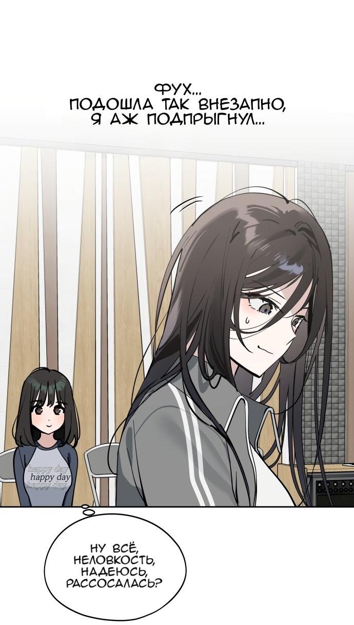 Манга Сегодня я буду девушкой - Глава 36 Страница 12