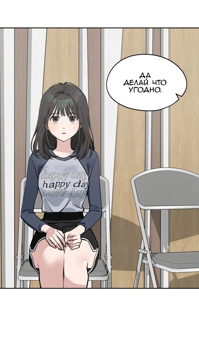 Манга Сегодня я буду девушкой - Глава 36 Страница 8
