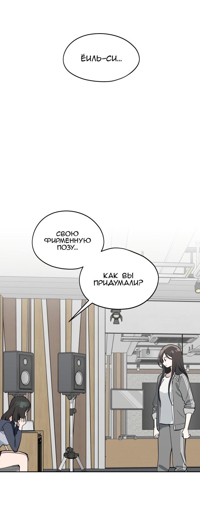 Манга Сегодня я буду девушкой - Глава 36 Страница 3