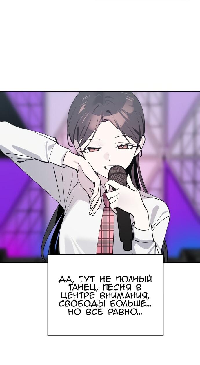 Манга Сегодня я буду девушкой - Глава 36 Страница 19