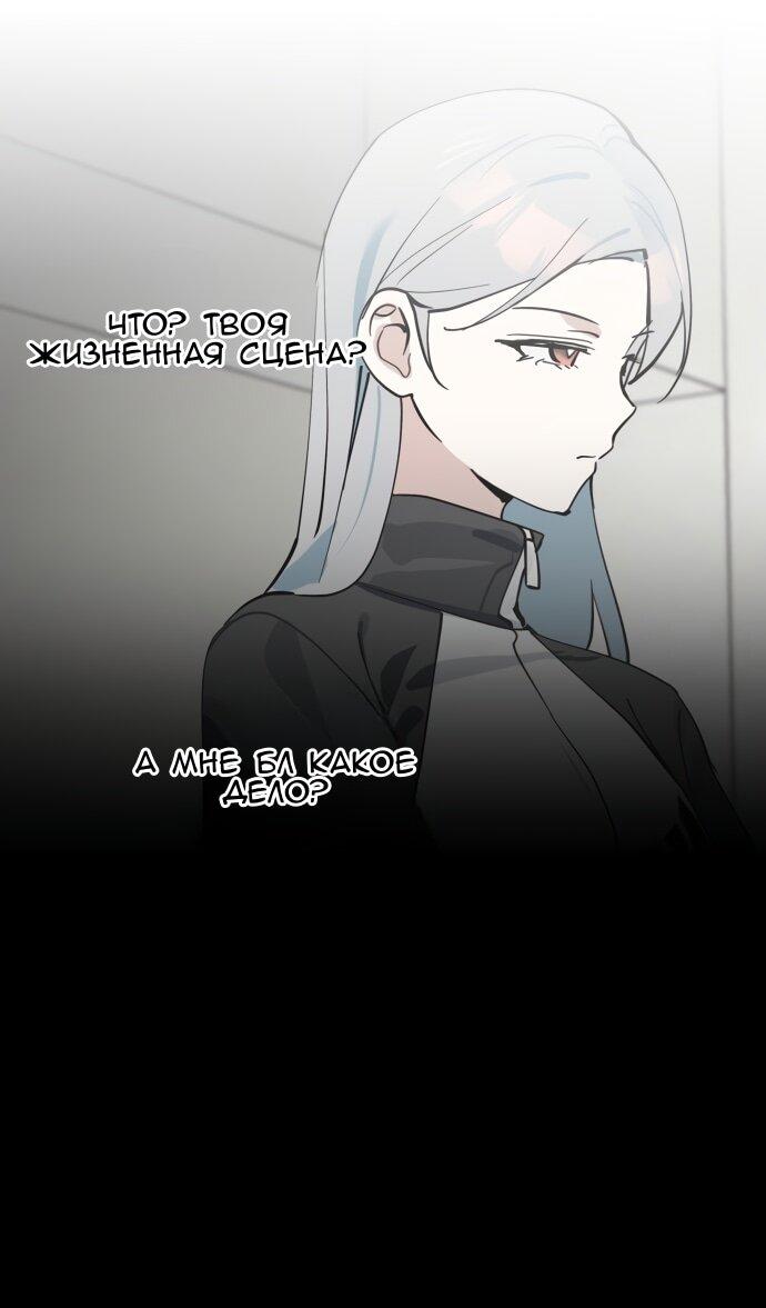 Манга Сегодня я буду девушкой - Глава 36 Страница 23