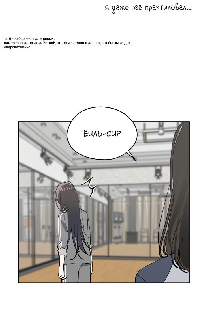 Манга Сегодня я буду девушкой - Глава 36 Страница 27