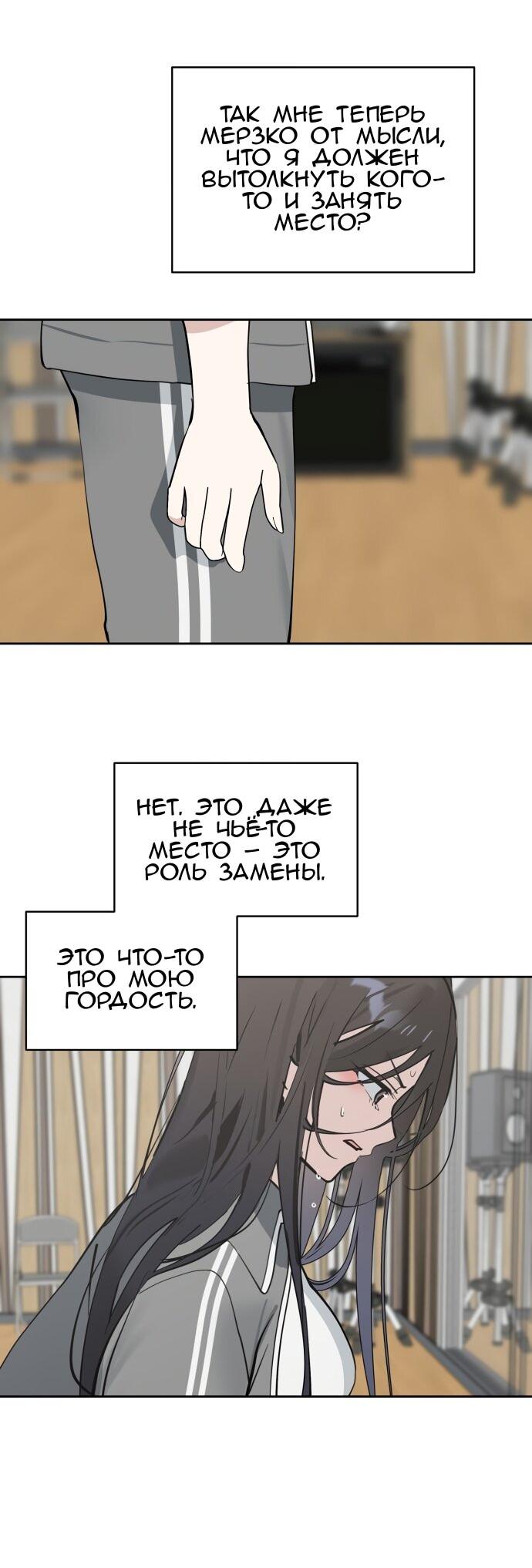 Манга Сегодня я буду девушкой - Глава 36 Страница 22