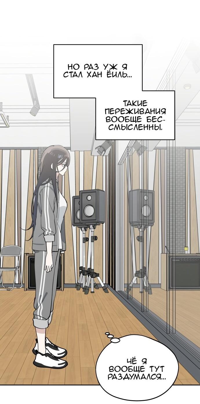 Манга Сегодня я буду девушкой - Глава 36 Страница 26
