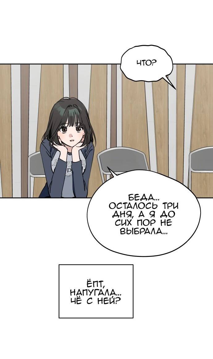 Манга Сегодня я буду девушкой - Глава 36 Страница 4