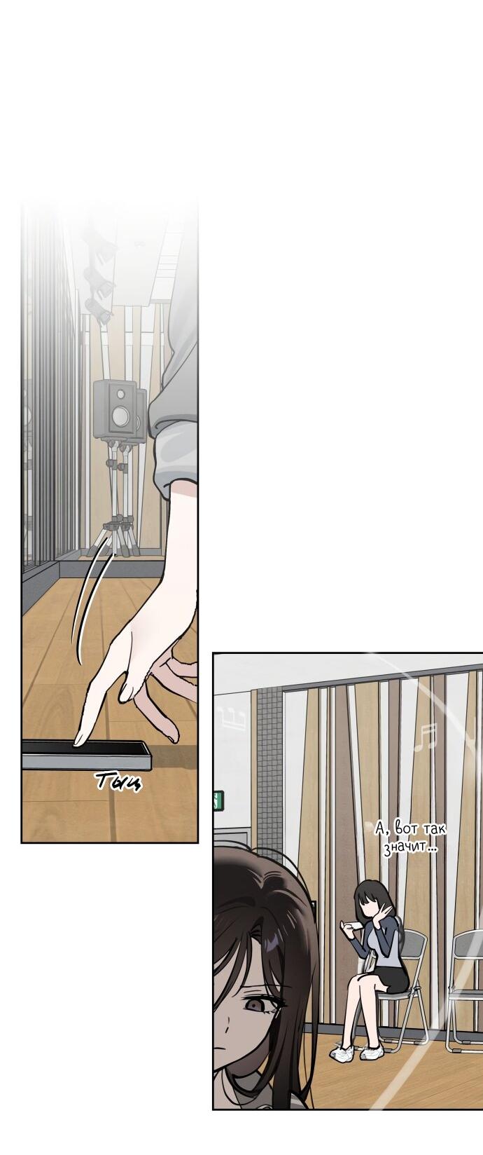 Манга Сегодня я буду девушкой - Глава 36 Страница 16