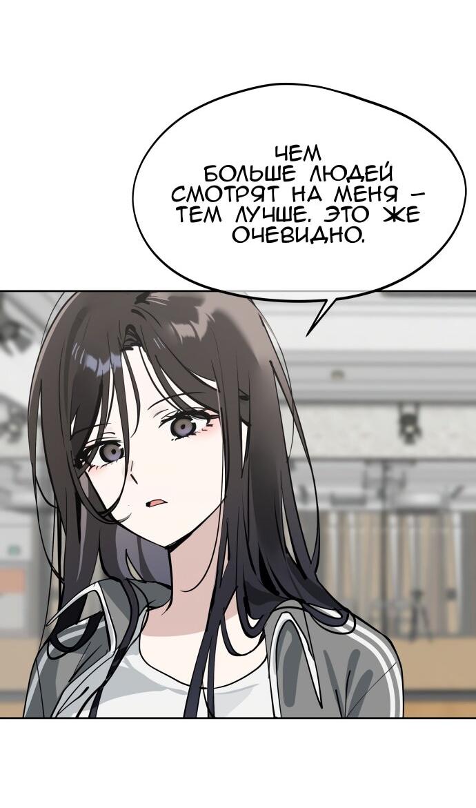 Манга Сегодня я буду девушкой - Глава 36 Страница 31