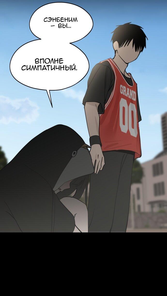 Манга Сегодня я буду девушкой - Глава 36 Страница 46