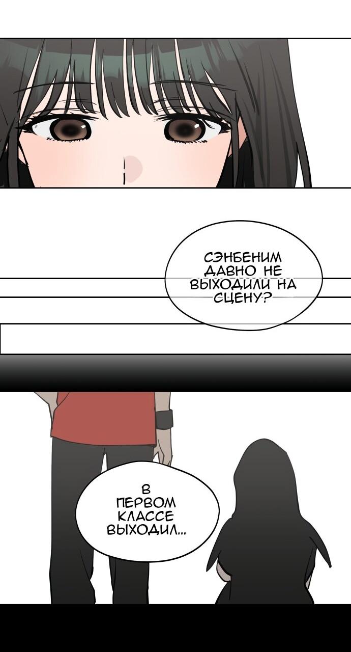Манга Сегодня я буду девушкой - Глава 36 Страница 42