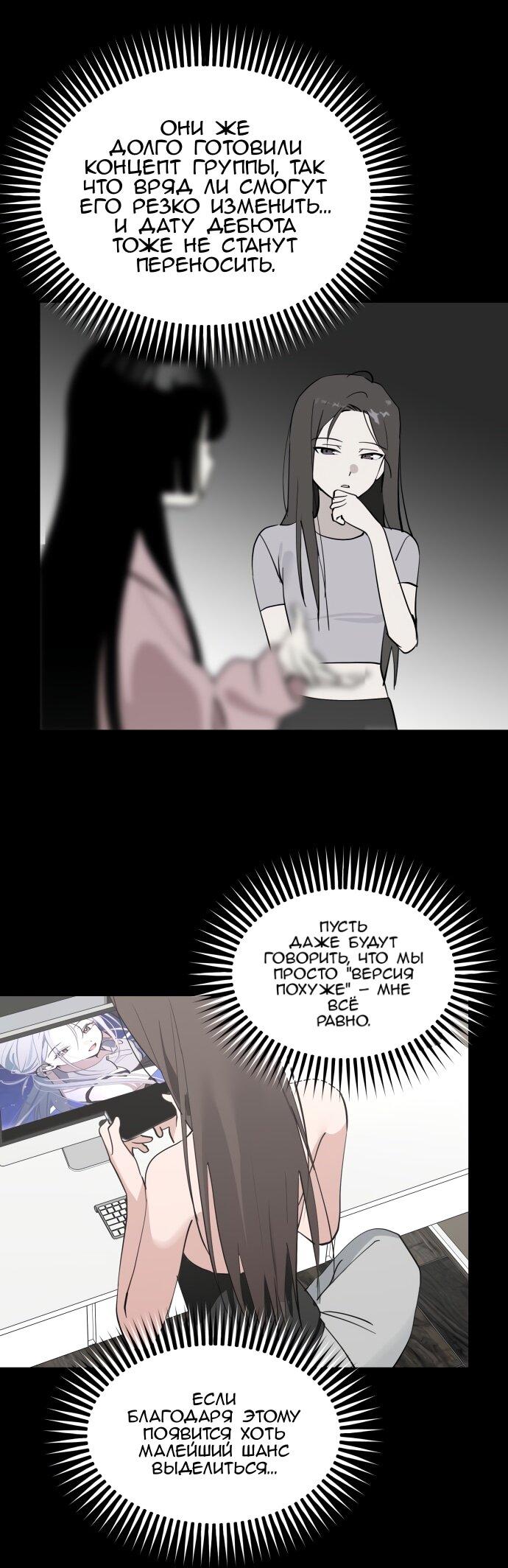 Манга Сегодня я буду девушкой - Глава 35 Страница 11