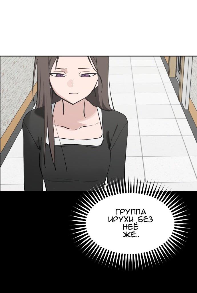 Манга Сегодня я буду девушкой - Глава 35 Страница 10