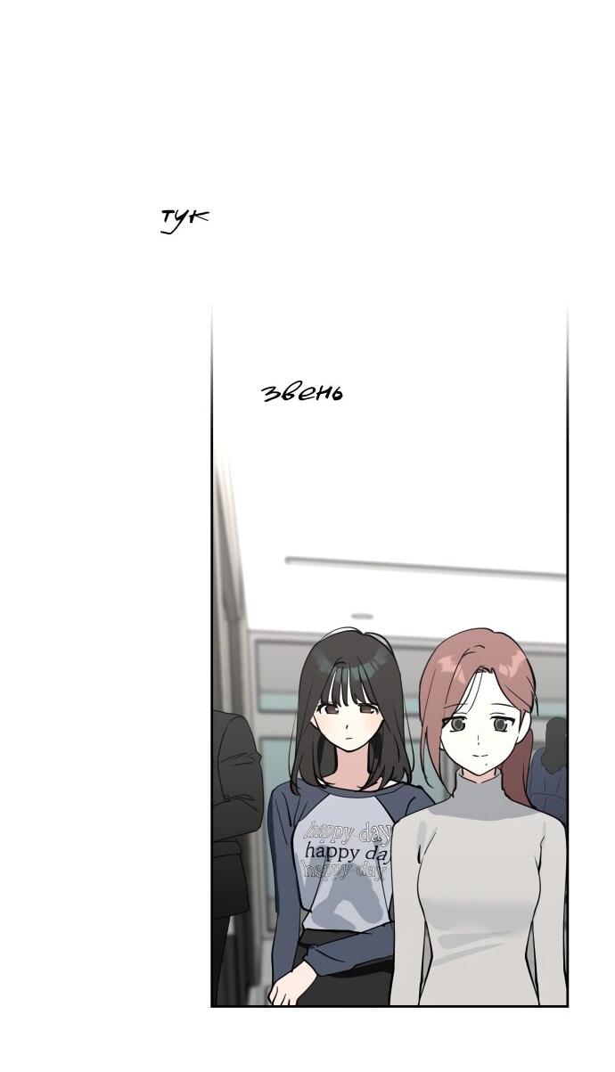 Манга Сегодня я буду девушкой - Глава 35 Страница 43