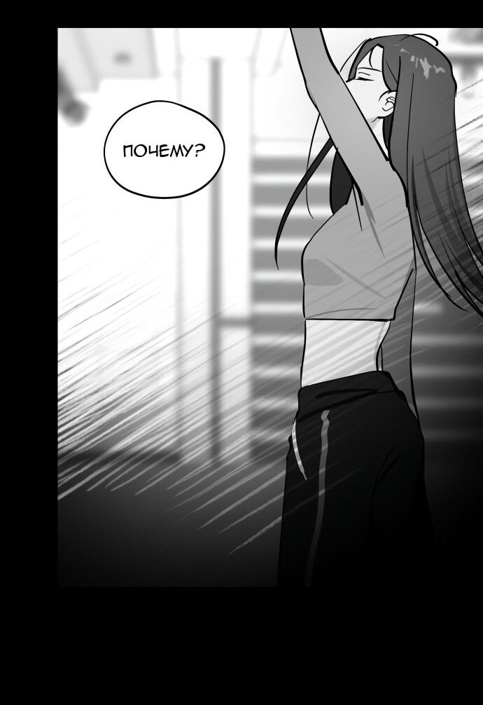 Манга Сегодня я буду девушкой - Глава 35 Страница 37