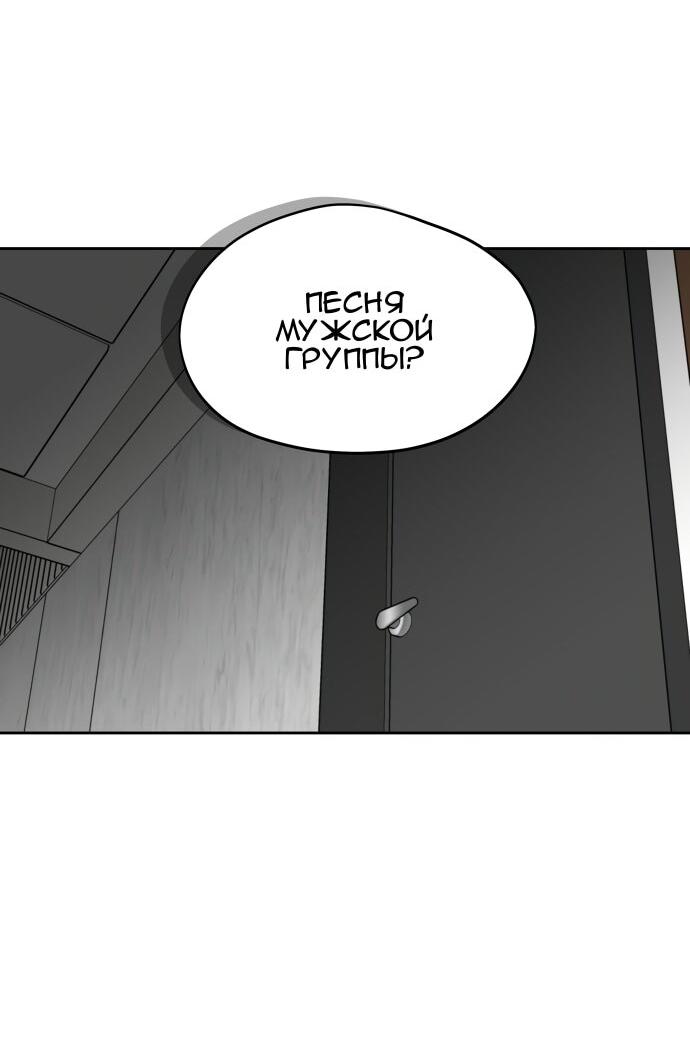 Манга Сегодня я буду девушкой - Глава 35 Страница 19
