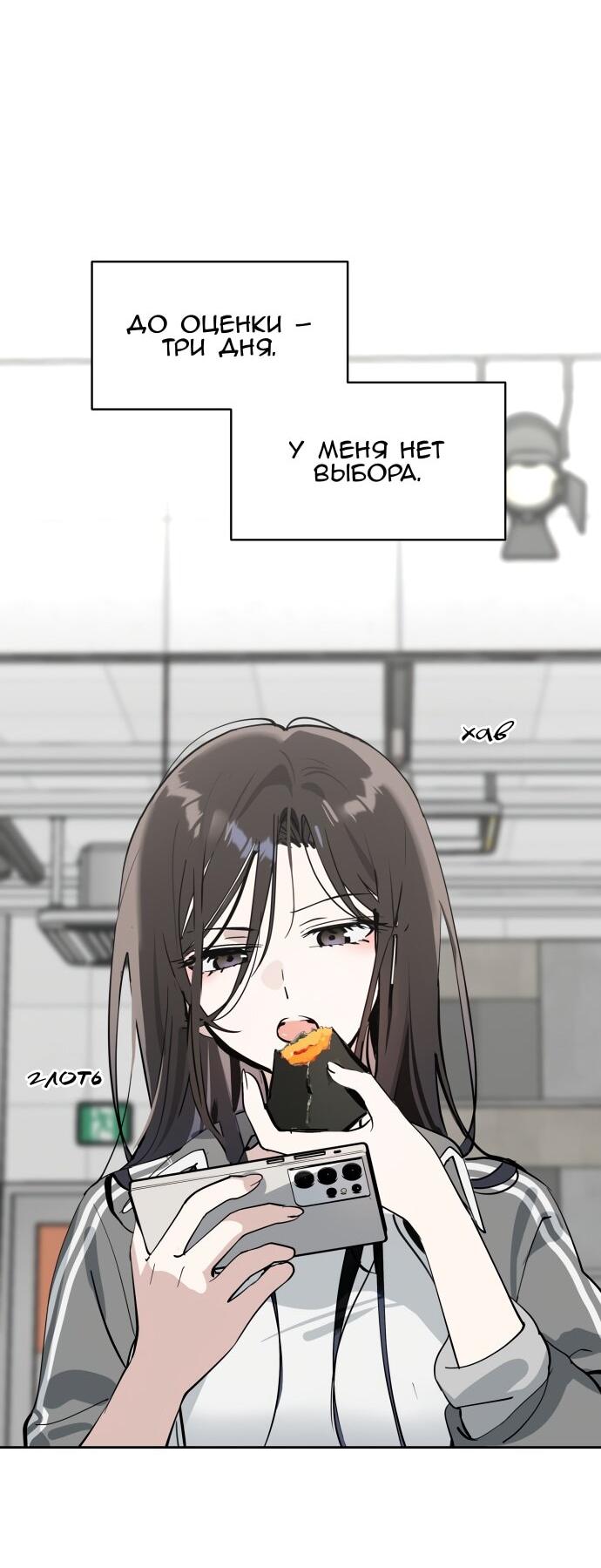 Манга Сегодня я буду девушкой - Глава 35 Страница 51