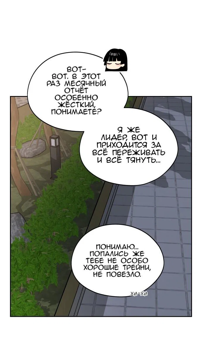 Манга Сегодня я буду девушкой - Глава 35 Страница 4