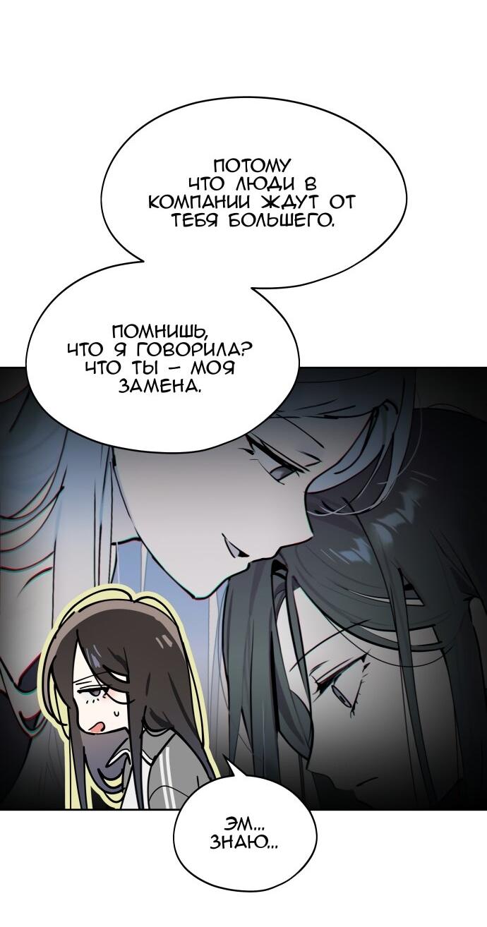 Манга Сегодня я буду девушкой - Глава 35 Страница 22