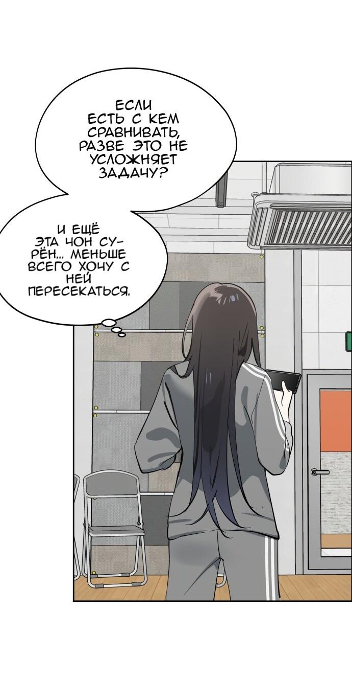 Манга Сегодня я буду девушкой - Глава 35 Страница 52