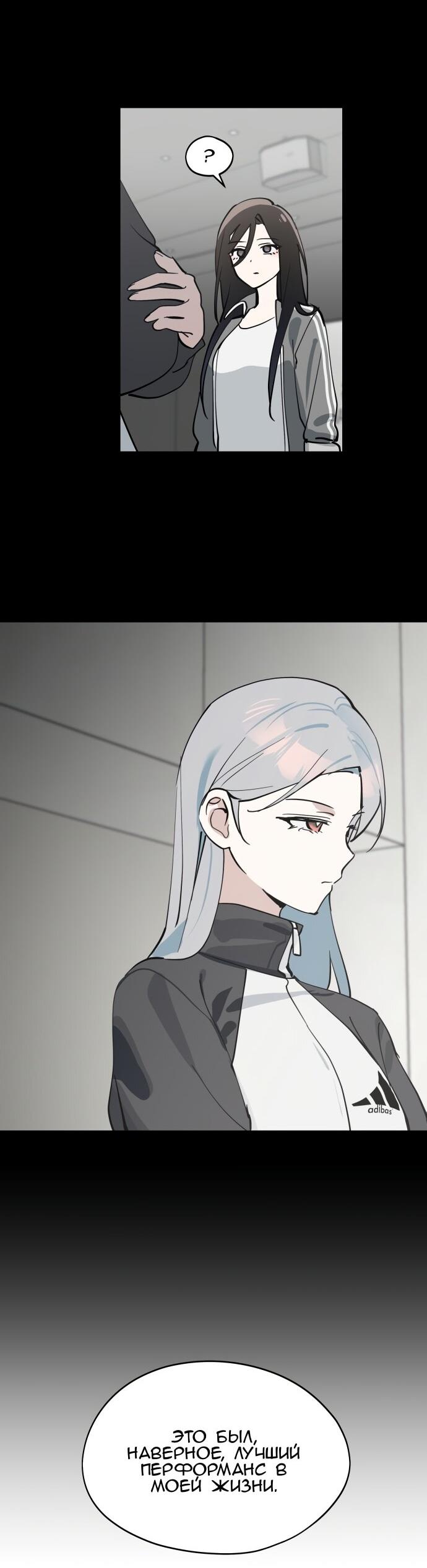 Манга Сегодня я буду девушкой - Глава 35 Страница 55