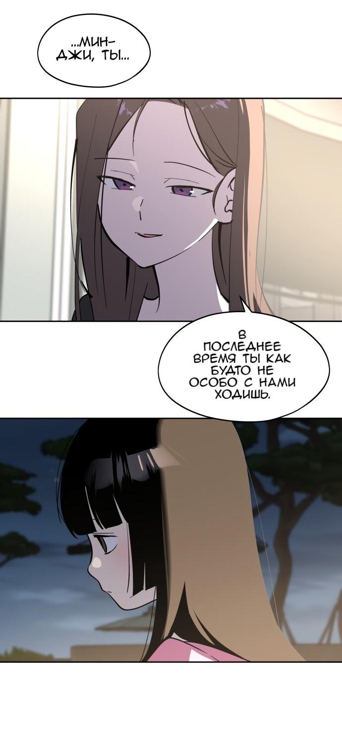 Манга Сегодня я буду девушкой - Глава 35 Страница 3