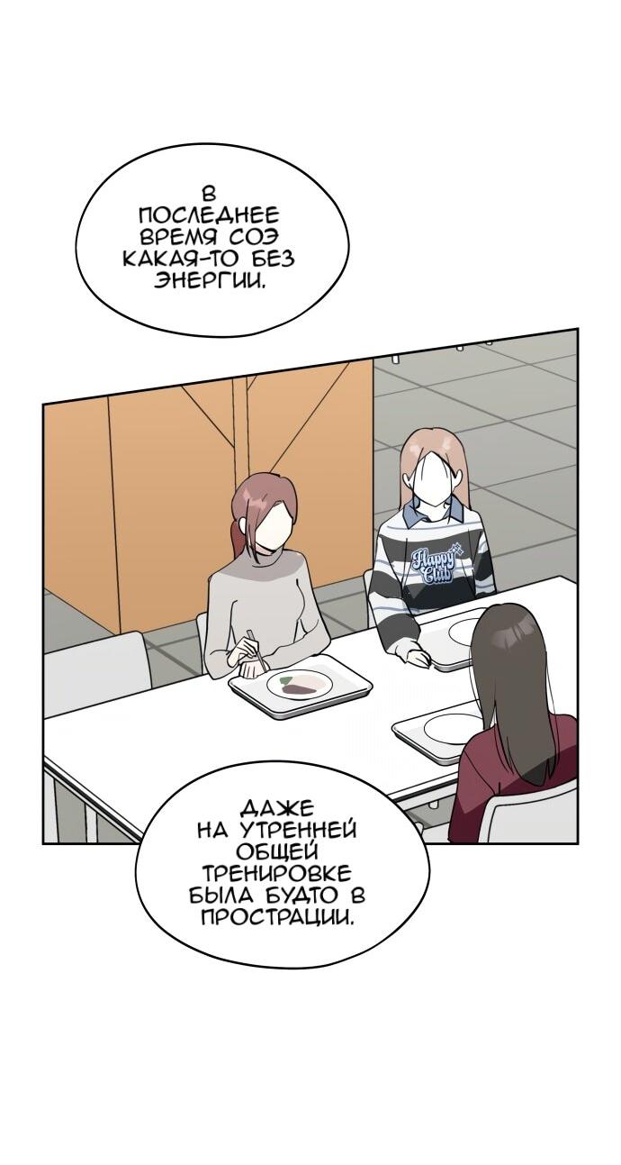 Манга Сегодня я буду девушкой - Глава 35 Страница 45