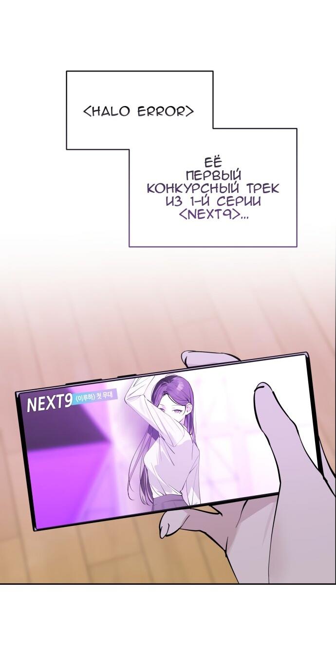 Манга Сегодня я буду девушкой - Глава 35 Страница 53