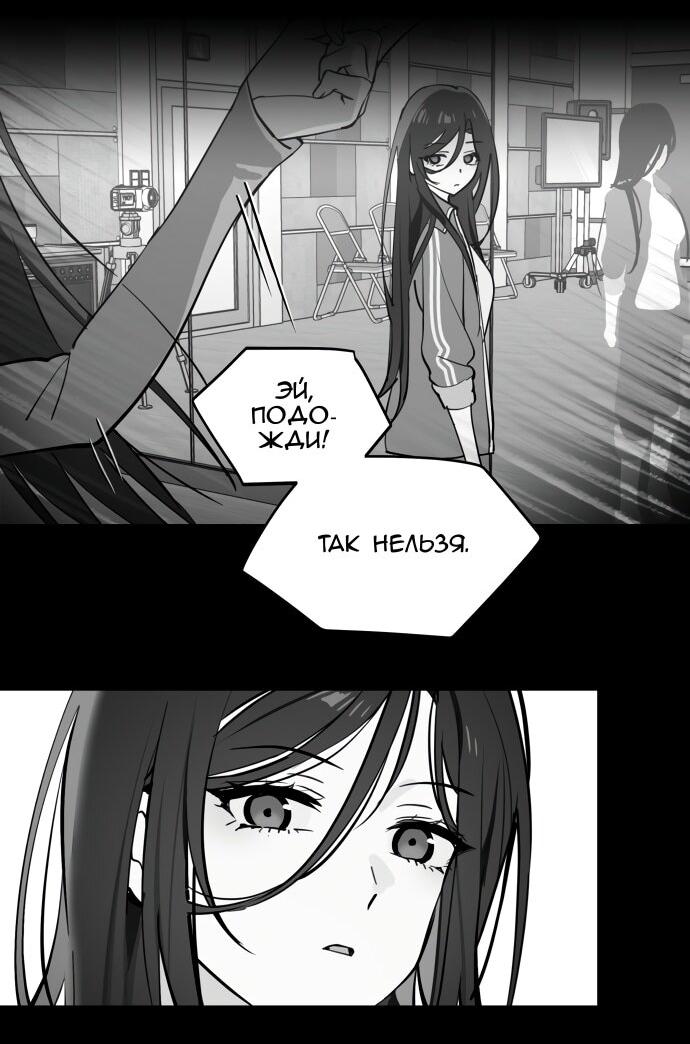 Манга Сегодня я буду девушкой - Глава 35 Страница 36