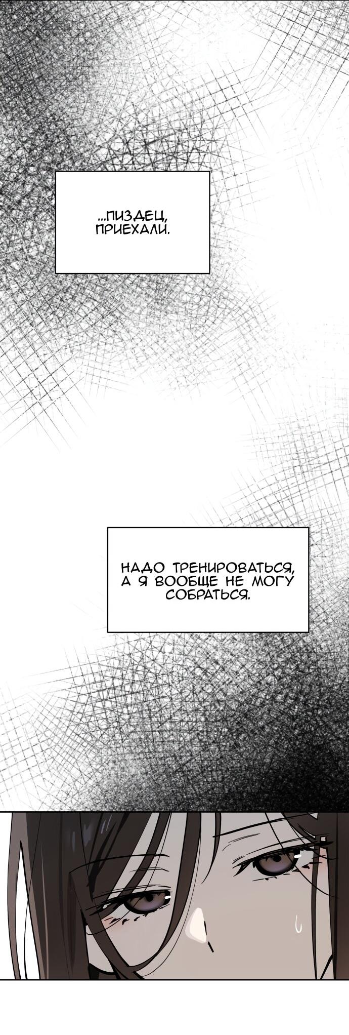 Манга Сегодня я буду девушкой - Глава 35 Страница 57