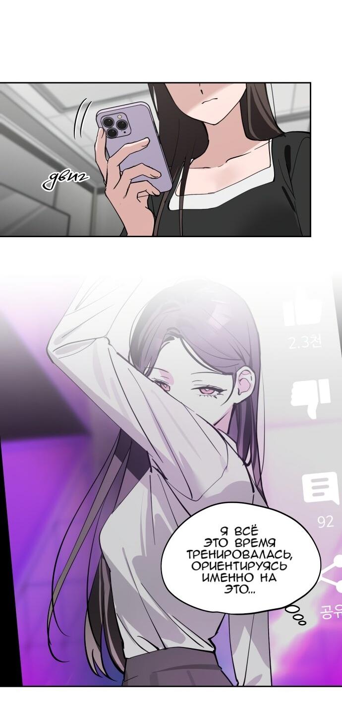 Манга Сегодня я буду девушкой - Глава 35 Страница 15