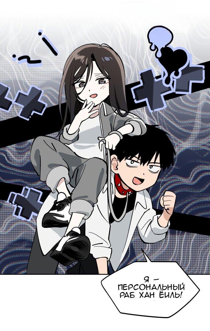 Манга Сегодня я буду девушкой - Глава 35 Страница 33