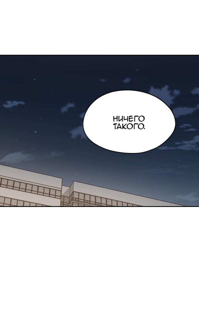 Манга Сегодня я буду девушкой - Глава 35 Страница 8