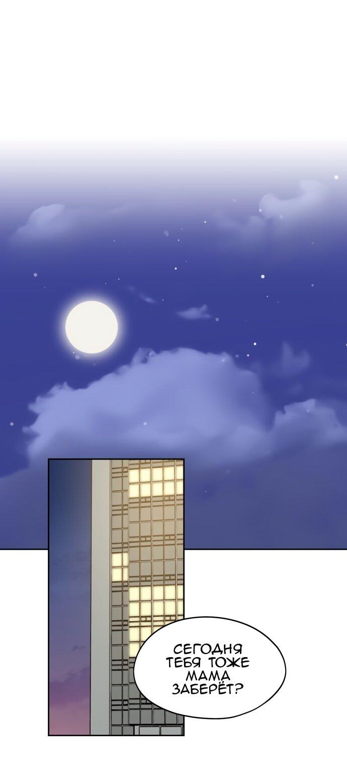 Манга Сегодня я буду девушкой - Глава 35 Страница 1