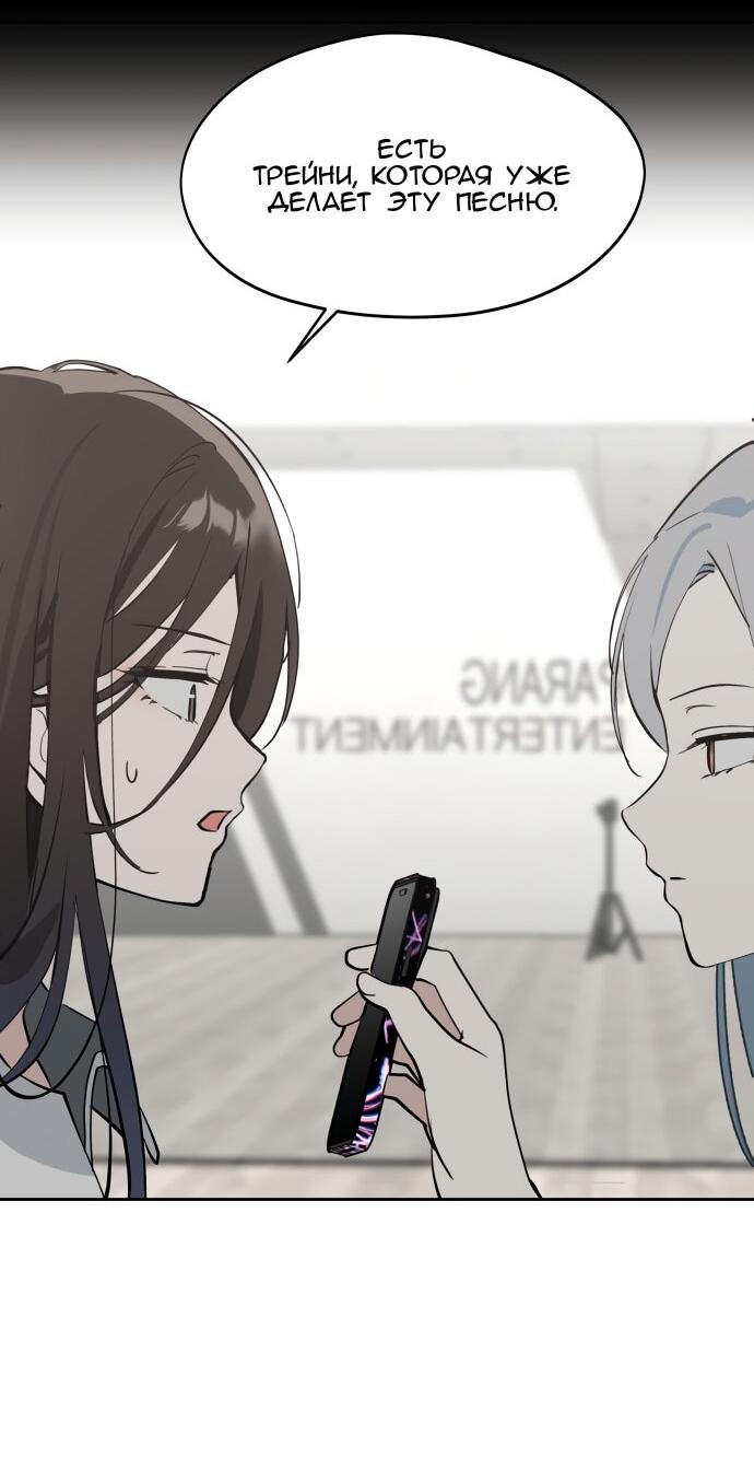 Манга Сегодня я буду девушкой - Глава 35 Страница 38