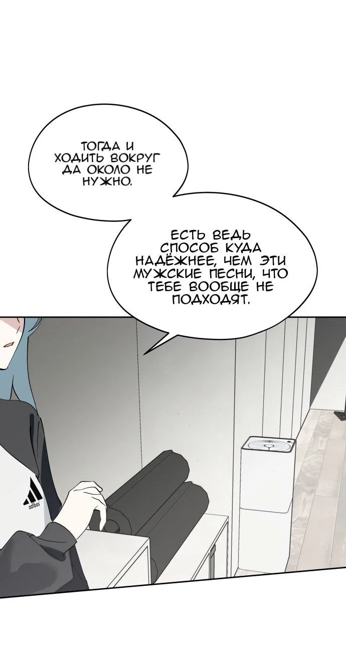 Манга Сегодня я буду девушкой - Глава 35 Страница 23