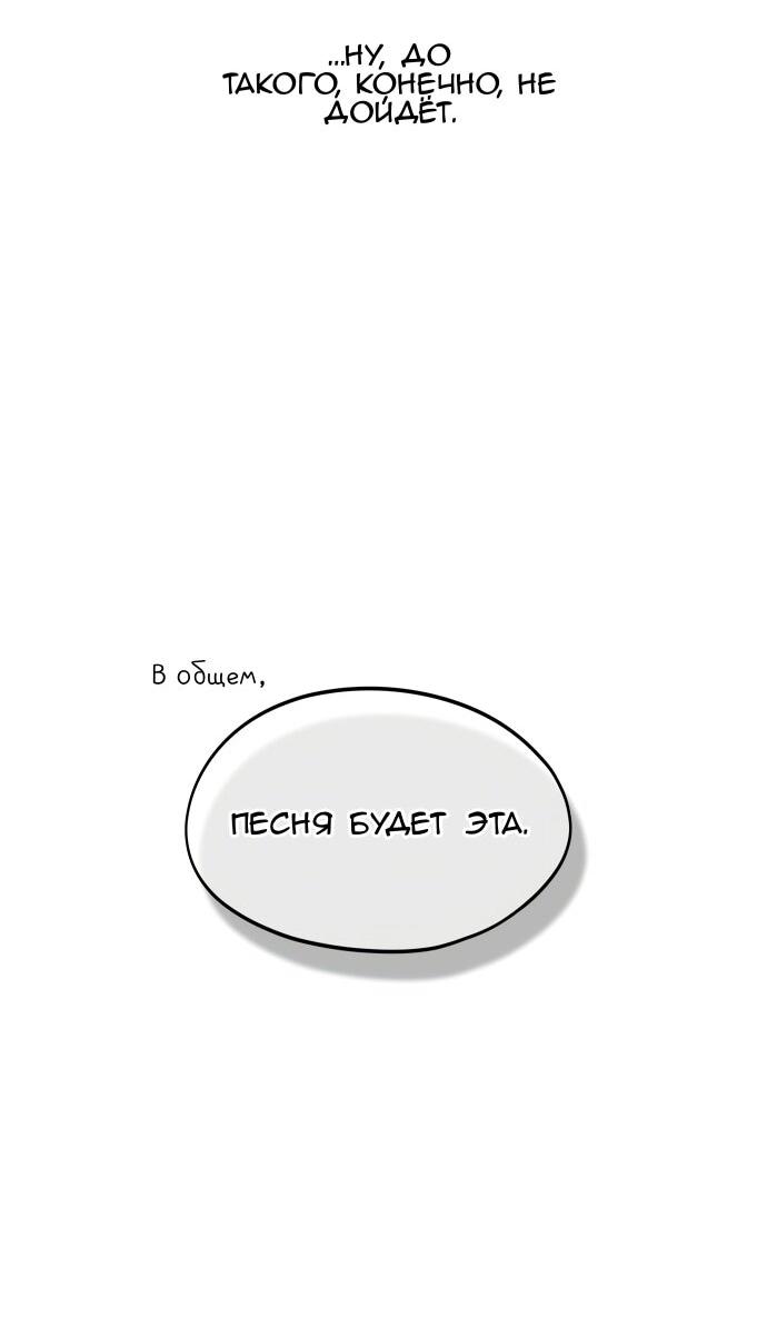 Манга Сегодня я буду девушкой - Глава 35 Страница 34