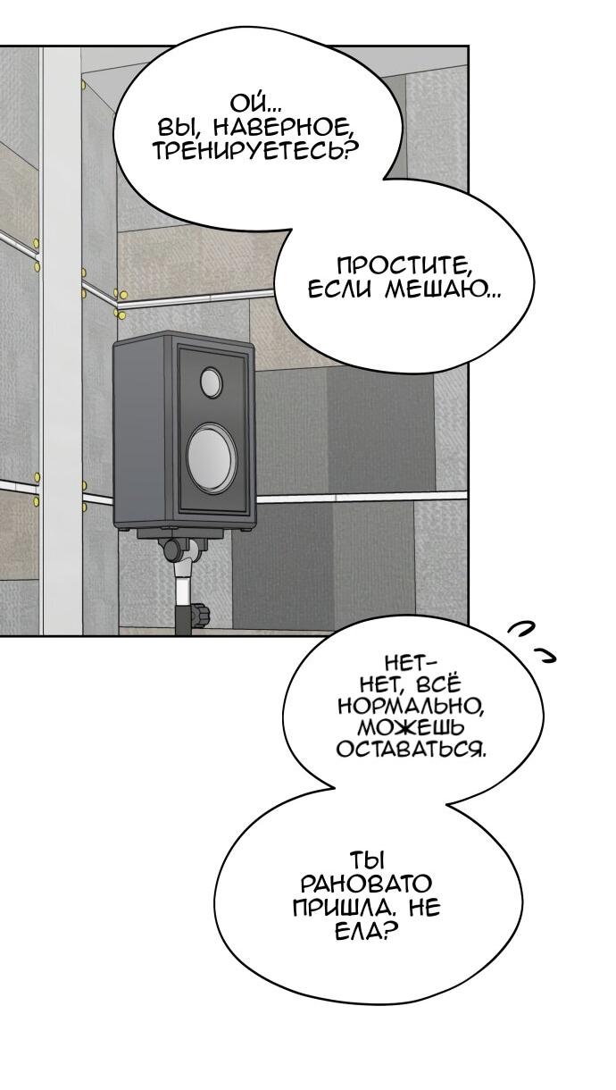Манга Сегодня я буду девушкой - Глава 35 Страница 60