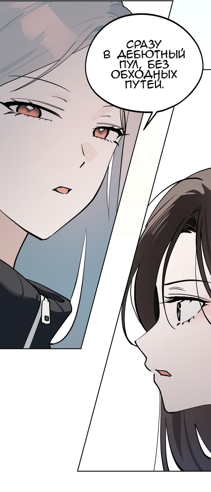 Манга Сегодня я буду девушкой - Глава 35 Страница 28