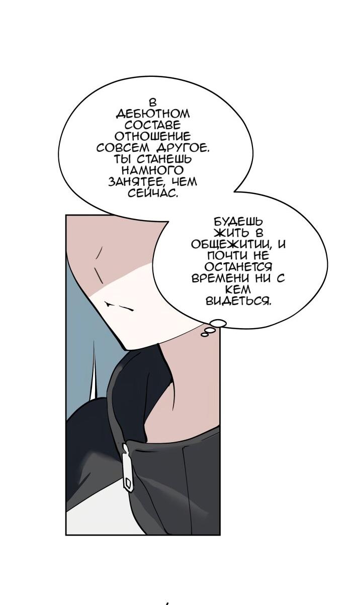 Манга Сегодня я буду девушкой - Глава 35 Страница 32