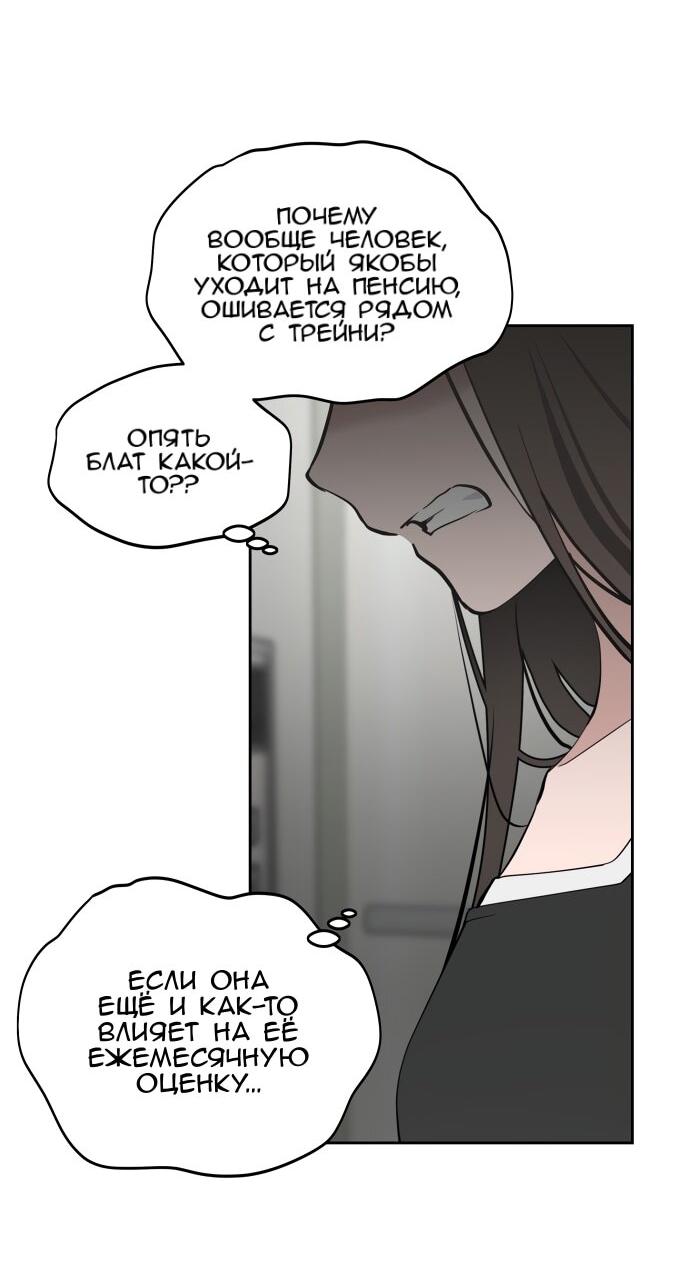 Манга Сегодня я буду девушкой - Глава 35 Страница 13