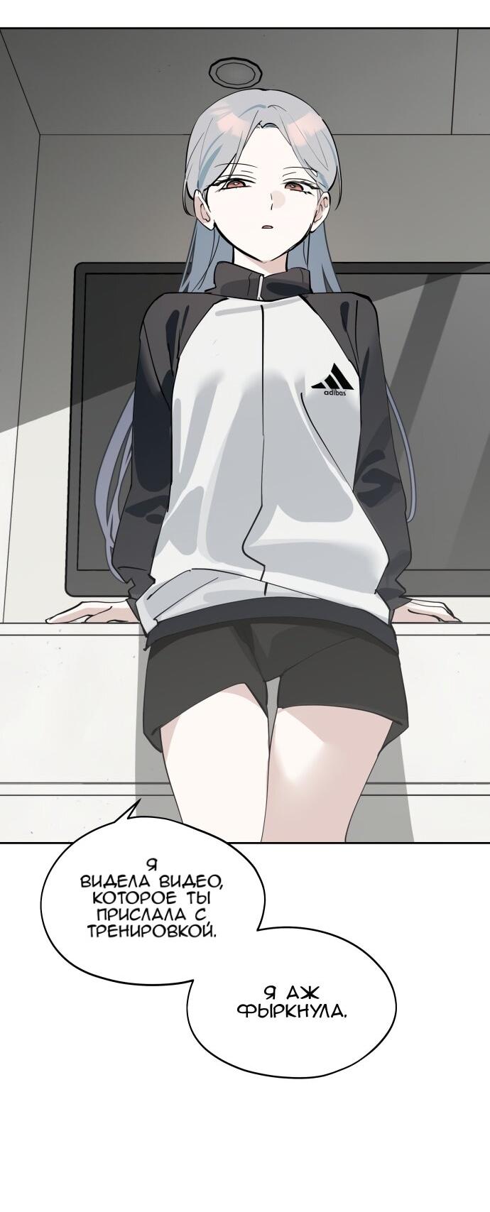 Манга Сегодня я буду девушкой - Глава 35 Страница 20