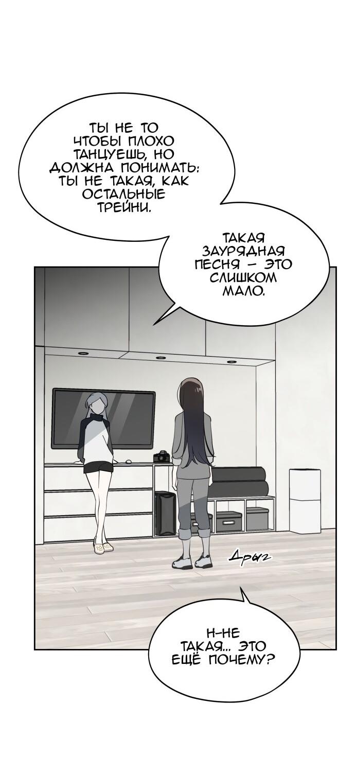 Манга Сегодня я буду девушкой - Глава 35 Страница 21