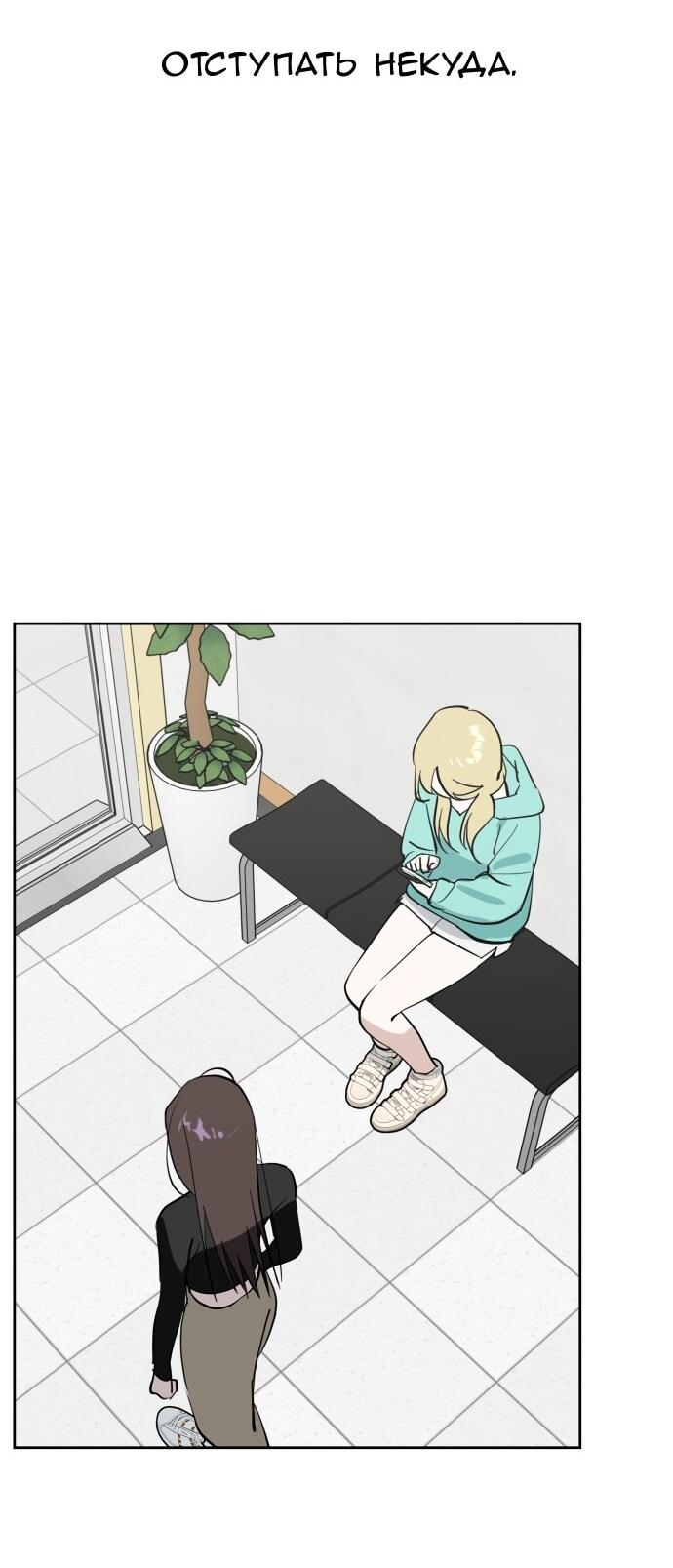 Манга Сегодня я буду девушкой - Глава 35 Страница 16